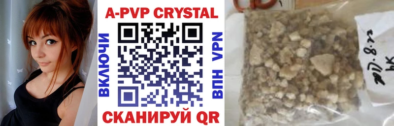 Alpha PVP Crystall  продажа наркотиков  Мостовской 