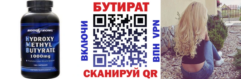 БУТИРАТ GHB Мостовской