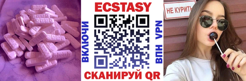 закладка  Мостовской  Экстази 280 MDMA 