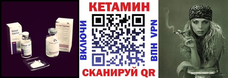 Кетамин VHQ  купить  сайты  Мостовской 